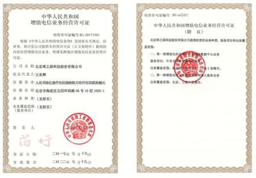 不会吧，想要办理ICP许可证，却不熟悉流程？第二类增值电信业务全指南