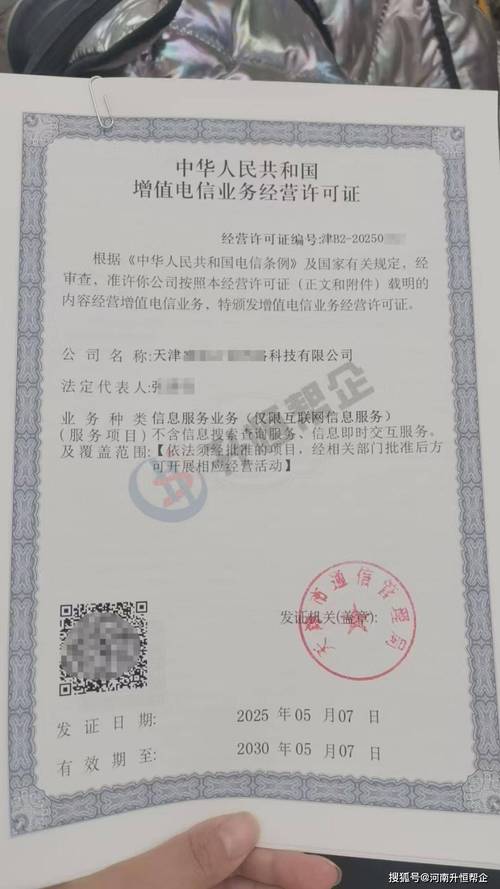 第二类增值电信业务是什么?icp许可证办理详解!