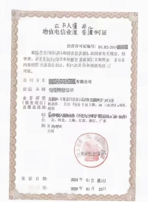 种类繁多,主要分为两大类:第一类增值电信业务和第二类增值电信业务